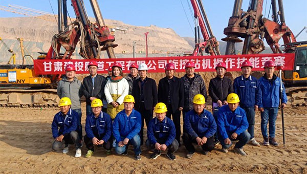 隧道公司開展旋挖鉆機(jī)成孔技能競(jìng)賽活動(dòng)為進(jìn)一步調(diào)動(dòng)廣大職工的積極性和創(chuàng)造性，全面培養(yǎng)一流的職工隊(duì)伍，促進(jìn)公司又好又快發(fā)展。11月11日，隧道公司工會(huì)、安全質(zhì)量部、設(shè)備物資部、科學(xué)技術(shù)部聯(lián)合四公司