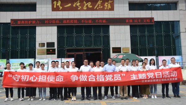 隧道公司機(jī)關(guān)黨支部開展主題黨日活動(dòng)為大力弘揚(yáng)愛國主義精神，強(qiáng)化黨員干部理想信念和初心使命意識(shí)，教育引導(dǎo)廣大黨員以先進(jìn)典型為榜樣，更好發(fā)揮先鋒模范作用，同時(shí)為進(jìn)一步加深黨員對(duì)企業(yè)文化的學(xué)習(xí)了解，