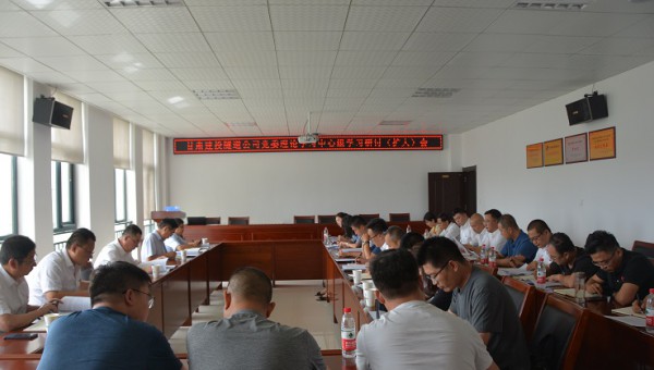 2020年8月6日，隧道公司召開委中心組專題學(xué)習(xí)（擴(kuò)大）會(huì)，主要傳達(dá)學(xué)習(xí)了中央有關(guān)安全生產(chǎn)及防汛減災(zāi)工作會(huì)議精神，集中觀看電視專題片《生命重于泰山-深入學(xué)習(xí)宣傳習(xí)近平總書記關(guān)于安全生產(chǎn)重要論述》，