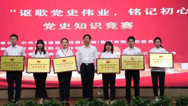 9月28日，隧道公司參加由甘肅建投黨委主辦，甘肅建投群眾工作部、團委承辦的“謳歌黨史偉業(yè)、銘記初心使命”黨史知識競賽。當日，共有26支隊伍104名選手參加集團比賽，經(jīng)過激烈的晉級賽，在個人必答題、團隊
