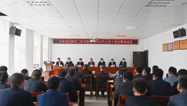 為進一步加強公司人才隊伍建設，貫徹“競爭上崗，優勝劣汰，公平公正，雙向選擇”的選人用人原則，推動公司內部人才合理流動和有效配置，給敢擔當、會干事、能干事的優秀職工提供自我鍛煉的機會，提高廣大干部職工的
