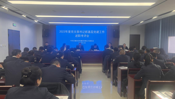 為深入學(xué)習(xí)貫徹習(xí)近平新時(shí)代中國(guó)特色社會(huì)主義思想和黨的二十大精神，全面落實(shí)新時(shí)代黨的建設(shè)總要求和新時(shí)代黨的組織路線，落實(shí)抓黨建必須抓責(zé)任制，抓責(zé)任制必須抓責(zé)任人，抓責(zé)任人必須抓第一責(zé)任人，進(jìn)一步提升基層