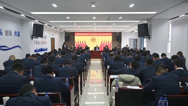 2月21日下午，甘肅省交科建設有限公司工會委員會召開一屆三次會員代表大會，會議全面總結了公司工會2024年工作，系統謀劃了2025年工作方向和具體工作任務。交科公司全體會員代表、非會員代表的主管級及以